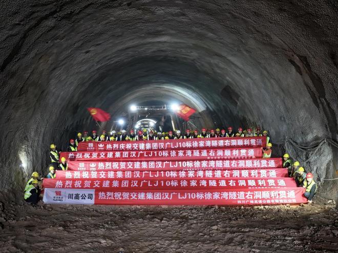 京昆高速汉广扩容项目徐家湾隧道右洞贯通